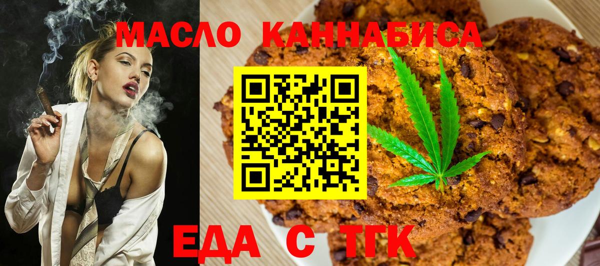Canna-Cookies марихуана Белореченск