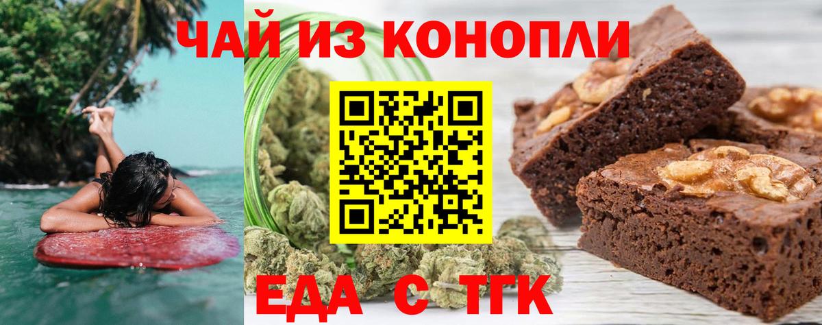 Cannafood конопля  Вход с VPN  Белореченск 