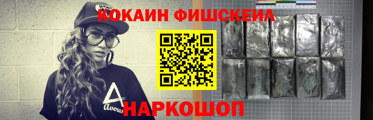 Cocaine Перу Белореченск