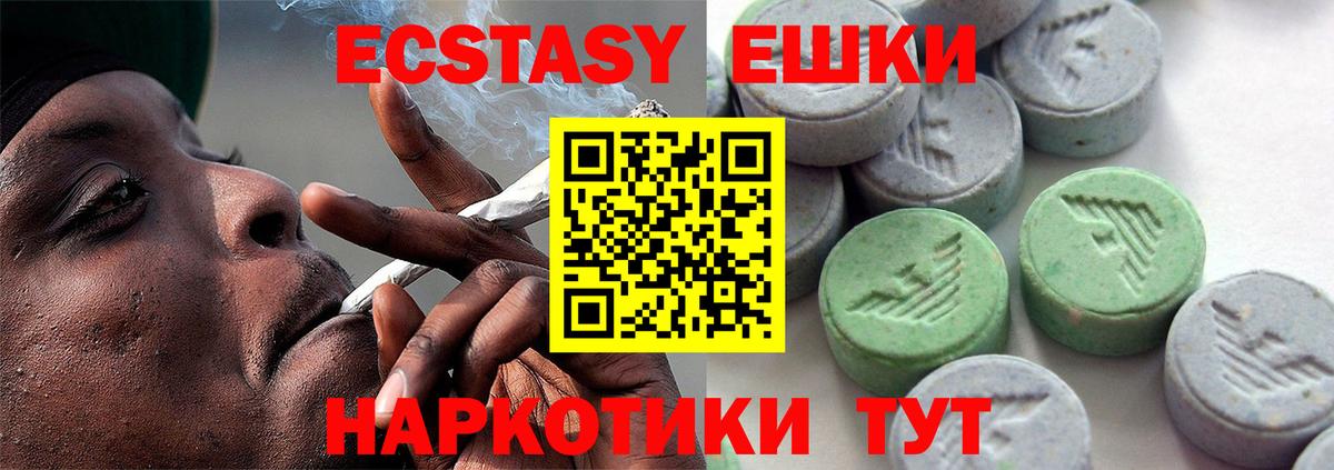 Белореченск  Ecstasy Punisher  Экстази  Вход с VPN 