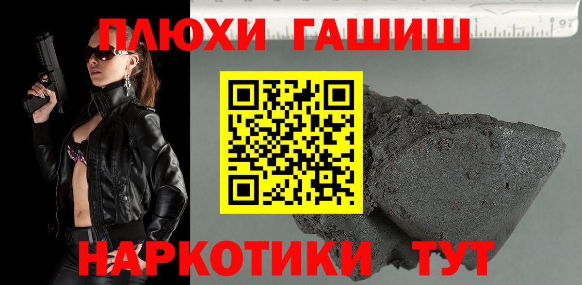 ГАШИШ  Вход с VPN  ГАШИШ хэш  Белореченск  ГАШ Ice-O-Lator 
