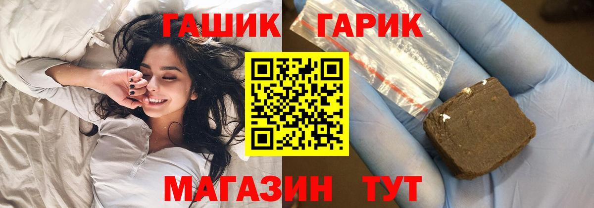 ГАШИШ гашик Белореченск