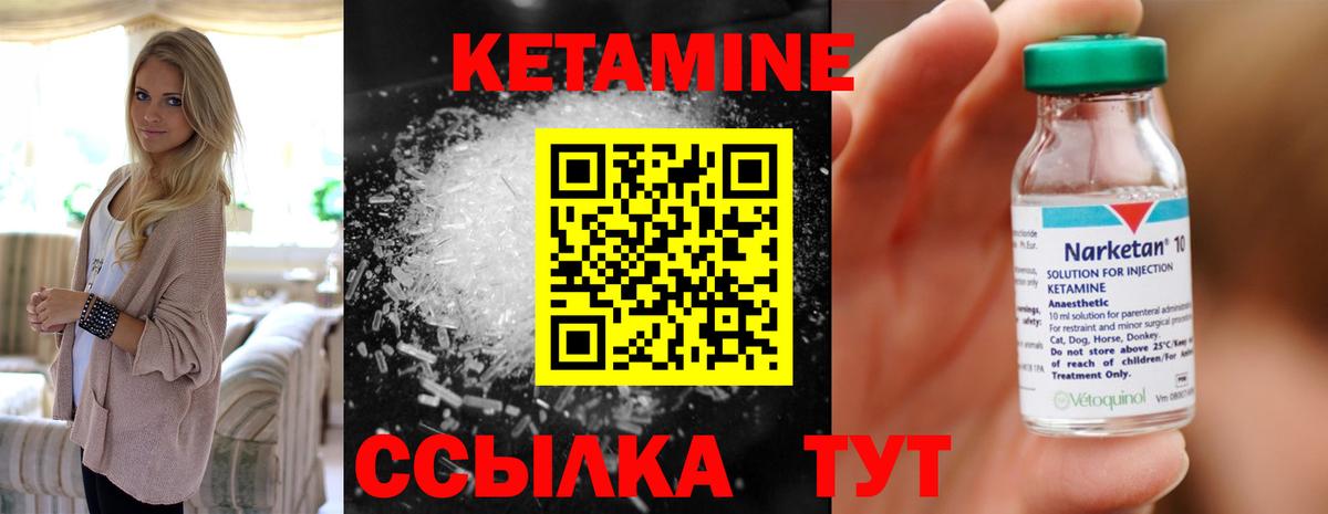 Белореченск  КЕТАМИН ketamine  Вход с VPN 