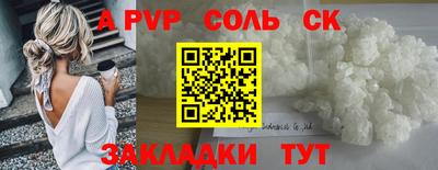 мет Волжск