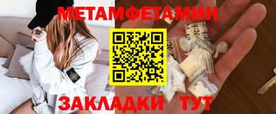 мет Волжск