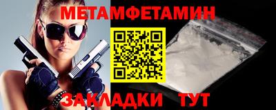 мет Волжск
