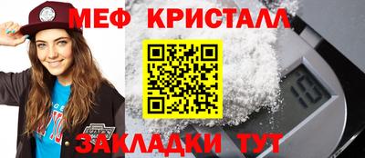 мет Волжск