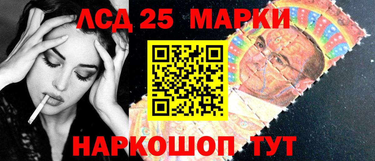 ЛСД экстази кислота Белореченск