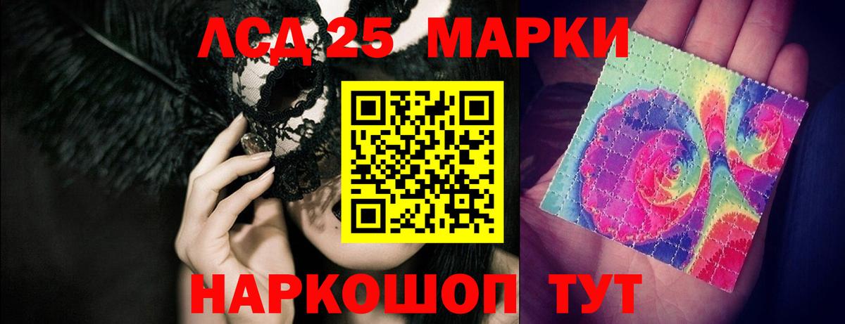 Белореченск  LSD-25 экстази кислота  Вход с VPN  LSD-25 экстази ecstasy 