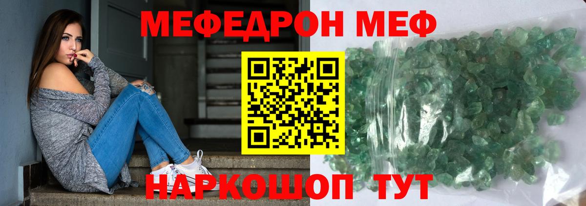 Мефедрон VHQ  МЯУ-МЯУ  Белореченск  Вход с VPN 