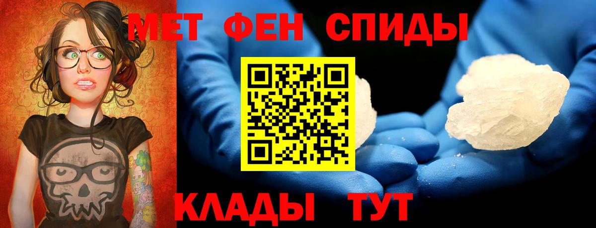 Первитин винт Белореченск