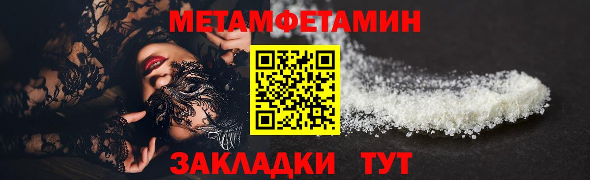 Метамфетамин витя  Вход с VPN  Белореченск  Метамфетамин витя 