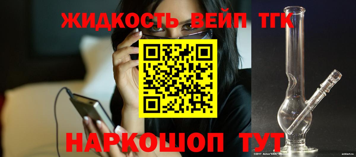Белореченск  Дистиллят ТГК Wax  OMG сайт  Вход с VPN 